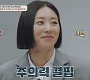 리아킴 아스퍼거 증후군 고백 “남자친구 나로 인해 불행해질 거 같다” 고민 토로(금쪽상담소)