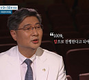 '명의' 백정흠ㆍ권광안 교수가 전하는 대장암의 예방 및 치료법