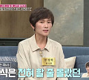 현정화 나이 들어도 극복 어려운 명절 트라우마 고백 "설거지만 2000그릇, 명절만 끝나면 몸살 앓아"(속풀이쇼동치미)