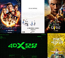 ‘스파이더맨: 노 웨이 홈, 펀버전’ㆍ‘4DX 문유’ㆍ‘블랙 아담’ 등…CGV, 10월 특별관 라인업 공개