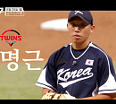 U-18 청소년 국가대표팀 윤영철ㆍ신영우ㆍ김서현, 등판에 최강 몬스터즈 속수무책…'최강야구' 경기 결과는?