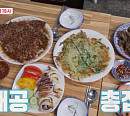 '동상이몽2' 이모카세, 마산집의 요리가 서울에? SNS 화제 맛집서 이현이ㆍ홍성기ㆍ이국주ㆍ송해나 나이 잊은 먹방