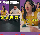 '걍나와' 이은지, 화려한 입담→개인기까지 '대활약' 예고