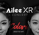 에일리, 11월 온라인 XR 콘서트 개최…새로운 경험 예고