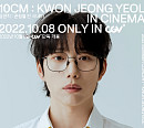 CGV, ‘십센치 : 권정열 인 시네마’ 개봉 "콘서트장의 뜨거운 열기 느낀다"