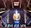 '스타 탄생’ 권지유ㆍ여유ㆍ마크의 정체는?