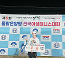 홍수아, 테니스 전국대회 우승…'골때녀' 축구→테니스까지 섭렵