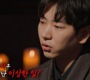 '심야괴담회' 여자를 구합니다ㆍ사내연애ㆍ아파트 담력체험 등 오싹한 도시괴담 소개(ft. 이주승)