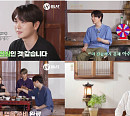 '숲속의 포레시피' 고우림ㆍ조민규, 요리 실력 발휘..."정겨운 음식" 감탄