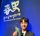 '이상한 나라의 수학자' 김동휘, 춘사국제영화제 신인남우상 "성장하는 배우 되겠다"