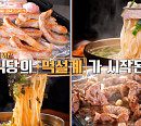 마곡 칼국수 맛집ㆍ용산 황지살 고기집, 나이 동안 박소현이 반한 '줄서는식당'은?