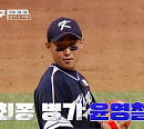 U-18 청소년 국가대표팀 윤영철 등판, '최강야구' 고척돔 경기 결과는?