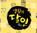 '생활의 달인-은둔식달' 서울 용산 콩국수&양천구 서리태 콩국수 달인→상주 찹쌀떡 달인 가게 방문 비법 소개