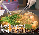 이대 국물꽃게찜&꽃게탕ㆍ남대문시장 갈치조림, 대박 맛집의 레시피 공개(알토란)