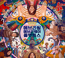 롯데시네마, 영화 '에브리씽 에브리웨어 올 앳 원스' 프리미어 상영회 개최