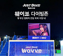 웨이브, 부산국제영화제 공식 스폰서 참여…비비ㆍ'약한영웅 Class 1' 박지훈 등 스페셜 이벤트 개최