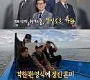 '안다행' 김용만ㆍ김성주ㆍ정형돈, 극한 야외 섬 생활 도전 "이게 리얼이구나"