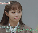 이달의소녀 츄, '스마일 마스크 증후군' 밝은 모습에 강박…오은영 박사, 불편한 감정 표현법 제시(금쪽상담소)
