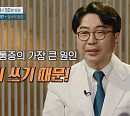 '명의' 정비오 교수가 전하는 족저근막염ㆍ지간신경종ㆍ무지외반증ㆍ지방패드위축증후군 원인 및 치료법