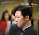나겸, 8일 ‘디 엠파이어’ OST Part.2 ‘페르소나’ 발매