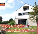 류승수, 아내ㆍ두 자녀와 함께 생활하는 제주 집 공개(전참시)