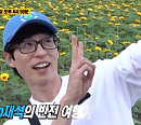 파퀴아오 출연 예약 '런닝맨', 촬영지 철원 고석정 꽃밭 투어
