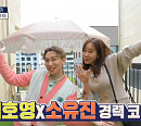 과천 대정원→신발 벗고 댄싱 포룸, '구해줘 홈즈' 177회 경기 남부 아이 반려견 같이 살 전세 매물