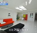 용인 수지 '10점 만점에 옵션'ㆍ화성 '수리했남 아파트'ㆍ과천 '파크 핸즈업', '홈즈' 경기 남부 반려견 동반 3인가족 전세 매물