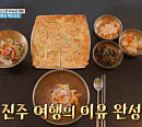 '1박2일', 촬영지 진주 냉면 맛집→남강 물빛나루쉼터…힌트 찾기 대소동