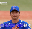 '최강야구' 성남 맥파이스 상대하는 최강 몬스터즈…불꽃 튀는 대결 결과는?