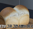 '생활의 달인-은둔식달' 영천 식빵 달인 가게, 직접 재배한 밀로 만든 '신의 밀가루' 이용