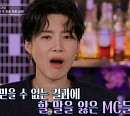 '비밀남녀' 예측 불가 비밀→최종 선택까지 반전의 연속…장도연 "예상하지 못했던 결과"