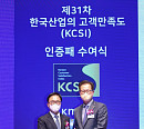 롯데렌터카, KCSI 렌터카부문 7년 연속 1위…세심한 고객 관리→전기차 차별화 서비스