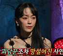 '심야괴담회' 홍콩 1999년 살인사건ㆍ불청객ㆍ놀이공원 괴담 소개(ft. 김윤아&정성호)