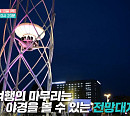 '원하는대로' 이천 숙소 감성 캠핑ㆍ베이커리 카페ㆍ덕평휴게소 별빛정원 우주 타워서 가을 힐링 만끽