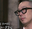 하하, '꼬꼬무' 몰입도 높인 깊은 공감 "내 아이들도 잘 키워야 할 것 같아"