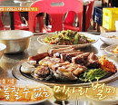 박기웅, 식객 허영만과 백반기행…하남 한우고기말이ㆍ바베큐 맛집ㆍ미사리 손두부 찾는다