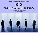 JTBC 편성표 '재벌집 막내아들' 종영 BTS 부산콘서트 'Yet To Come' 편성