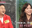 배도환, 결혼 실패 후 극단적 선택…무속인 방은미, "내년에 좋은 소식이 있을 거예요" 예견(속풀이쇼동치미)