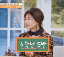 진미령, 나이 65세에 마론 인형 몸매 유지…건강 관리 비법 공개