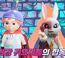 '아바드림' 새 드리머 반이바니ㆍ마리앙 등장…우주 최강 귀요미들의 정체는?