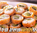 돼지 파막창 맛집ㆍ유자 소금라면, '줄서는식당' 이규한의 선택은?