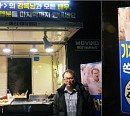 '가우스전자' 백현진, 촬영장 간식차 선물 "기차장이 쏜다"