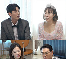 박성광ㆍ이솔이 새 아파트 집에 오나미&박민ㆍ박영진&와이프 김가현 초대