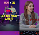 르세라핌 사쿠라, ‘걍나와’ 출격…솔직 발랄 토크 예고