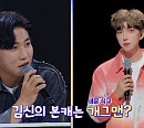 '스타 탄생' 잎새ㆍ김신ㆍ강바다, 부캐 정체 들통 날 위기…"아는 사람 잠깐 나왔다 들어갔어”