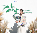 대한가수협회 이자연 회장, 산림청 ‘산림 발전’ 유공자 포장 수상…12년간 산림청 홍보대사 활약