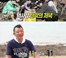 '안다행' 허재ㆍ김병현ㆍ문경은ㆍ우지원ㆍ홍성흔ㆍ이대형, 첫 해루질부터 분열 조짐 "역대급 최악이다"