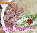 강성연, 식객 허영만과 백반기행…서울 중구 황학동 콩나물국밥ㆍ을지로 오징어불갈비찜 맛집ㆍ장충동 곰국수 맛본다