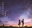 신예영, 22일 신곡 '오늘 밤이 지나면' 발매…깊은 여운 선사
